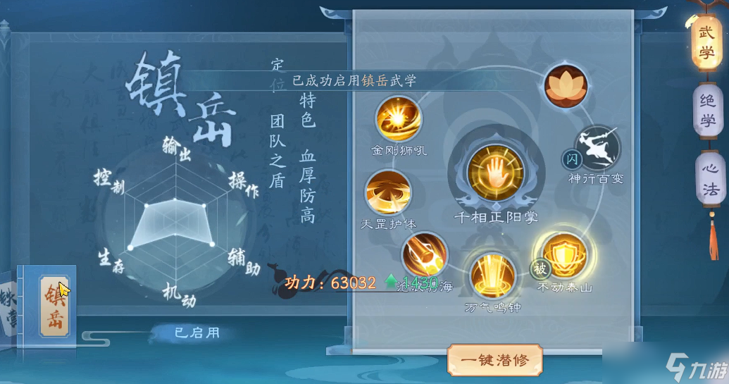 新笑傲江湖无相玩哪个流派好