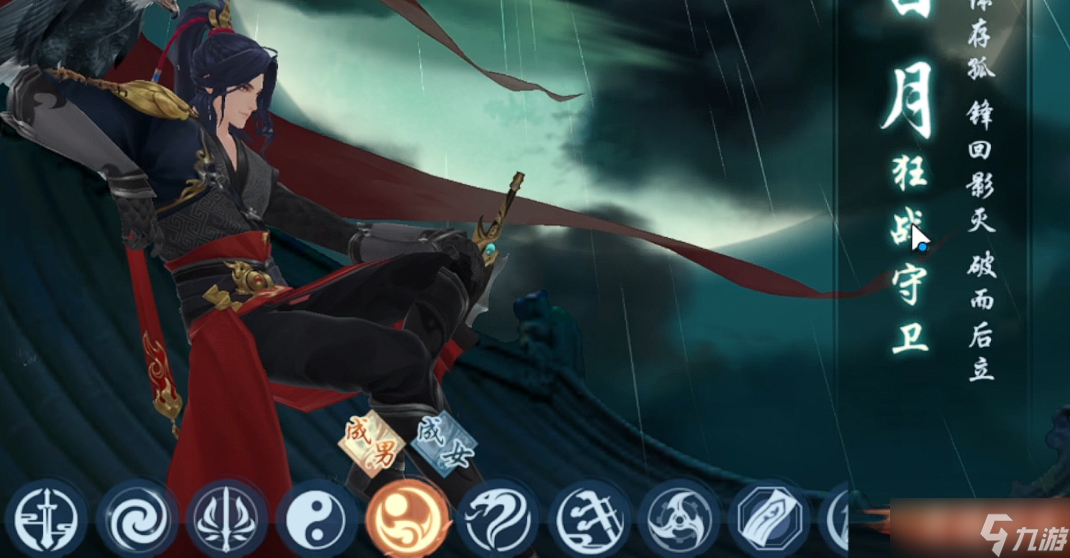 新笑傲江湖无相和日月哪个厉害