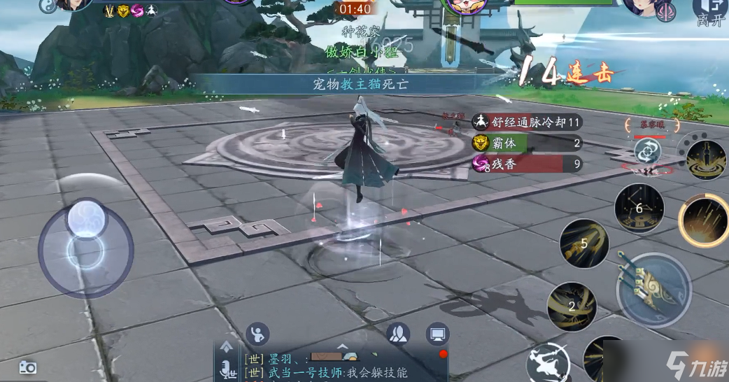 新笑傲江湖无相和日月哪个厉害