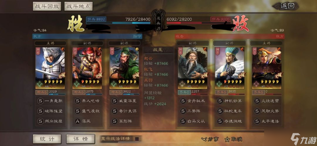 三国志战略版箕形阵怎么换