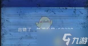 纸嫁衣8第一章攻略是什么