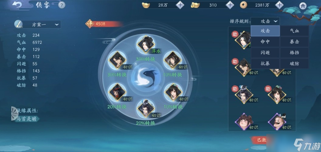 全门派深度解析：找到最适合你的职业定位