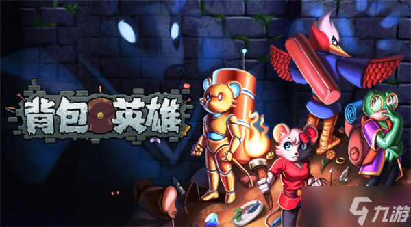 背包英雄十字镐怎么用背包英雄十字镐使用攻略