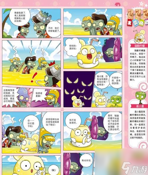 《植物大战僵尸2》游戏攻略 快速通关攻略推荐 