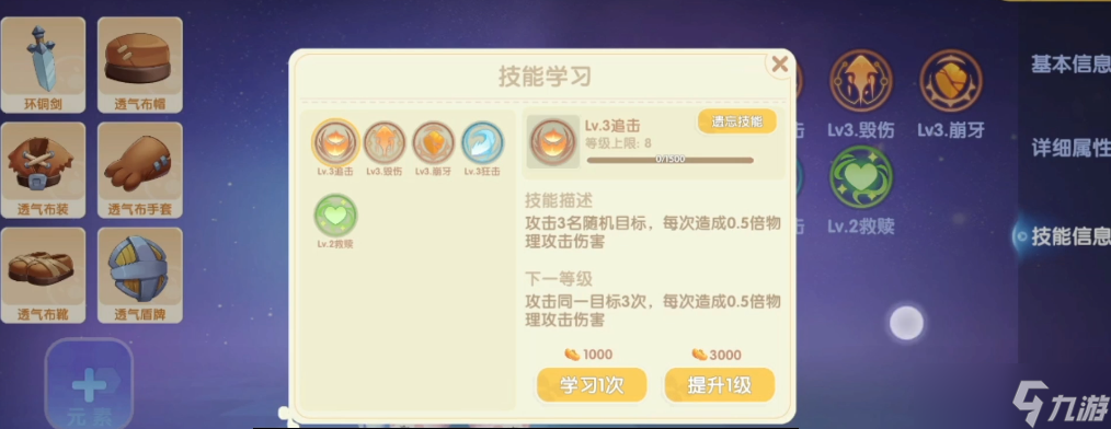 摩尔庄园勇士怎么进阶