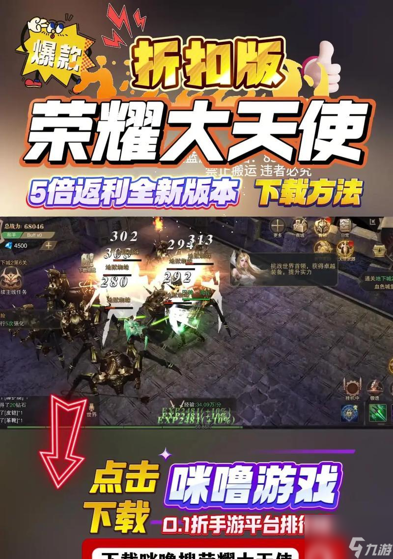 《荣耀大天使》战力提升指南（从技能升级到装备选择）