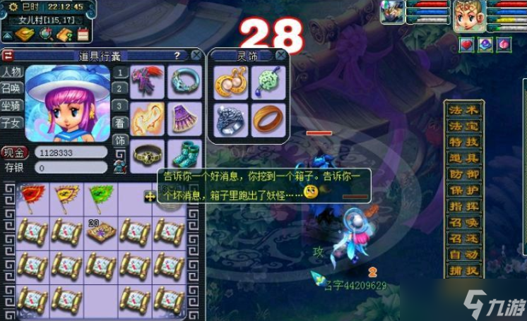 梦幻西游挖图注意什么东西