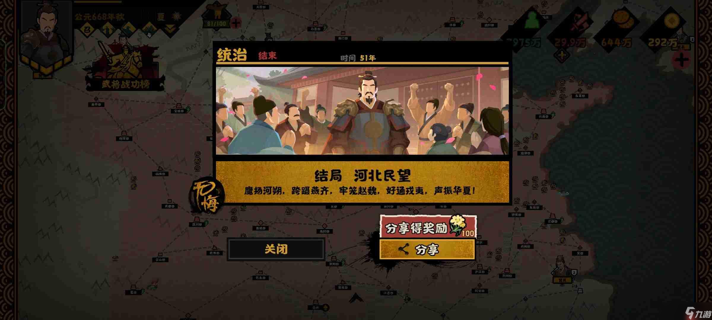 无悔华夏隋末夏攻略