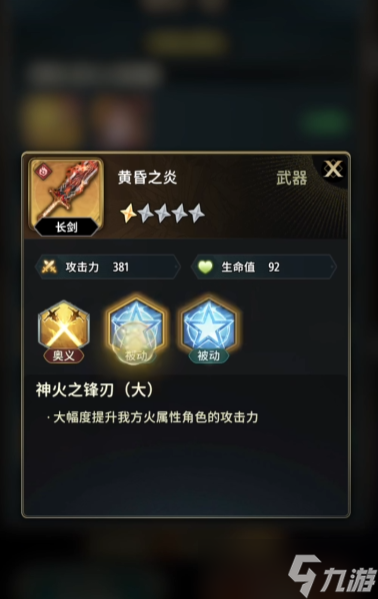 风之痕迹游戏玩法教程 风之痕迹游戏系统分享截图