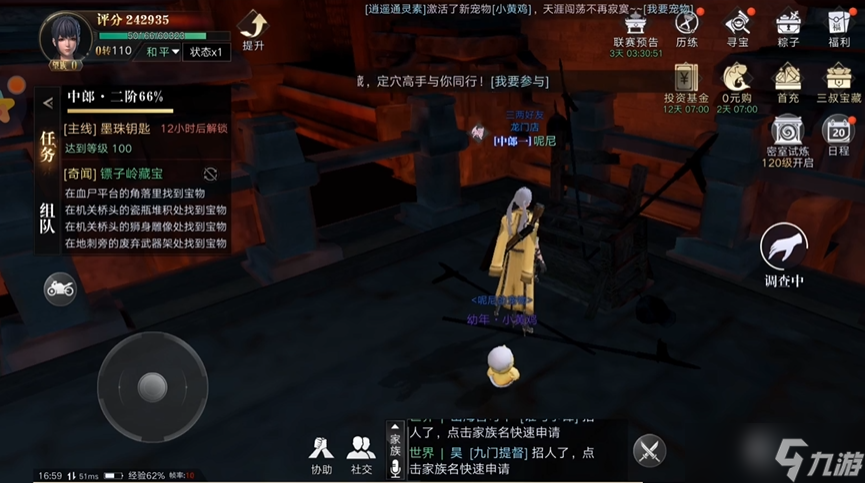 新盗墓笔记镖子岭藏宝任务怎么做