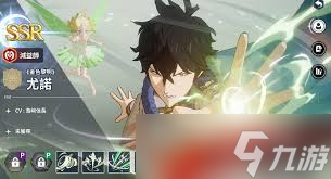 <a id='link_pop' class='keyword-tag' href='https://www.9game.cn/hssycmfdzd/'>黑色四叶草手游</a>优诺金色黎明技能有哪些