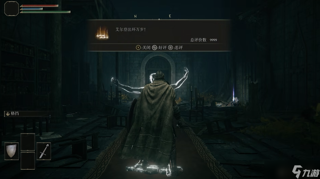 艾尔登法环第一关怎么过