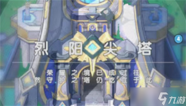 杖剑传说s3新副本烈焰尖塔爆料内容一览