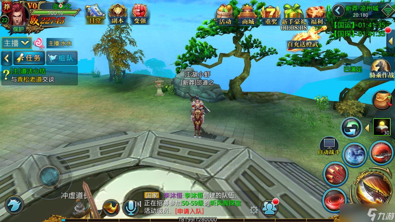 北凉悍刀行大旗怎么砍？砍翻大旗扬国威