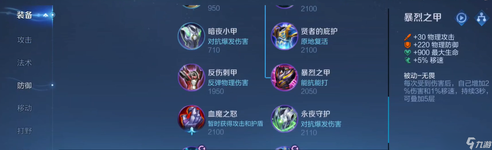 王者荣耀铠怎么出装能保护队友