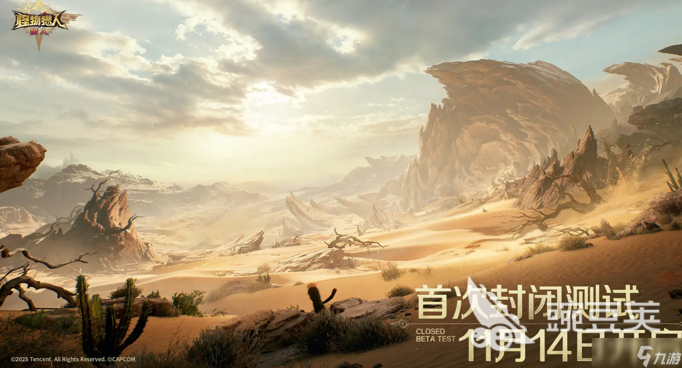 怪物猎人旅人传心测试什么时候开启 怪猎旅人手游首测开启时间爆料