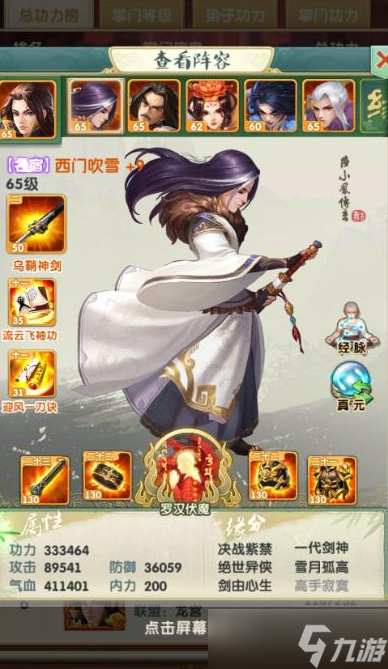 《大掌门 2》三人组最强阵容搭配攻略：从爆发到续航的全能方案