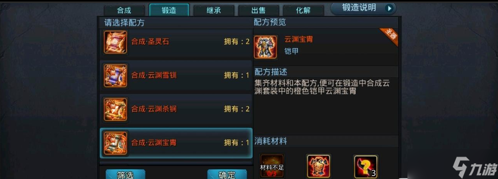 乱斗西游星砾绛霞丹砾有什么用