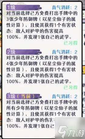 古今2风起蓬莱爆甲流阵容推荐攻略
