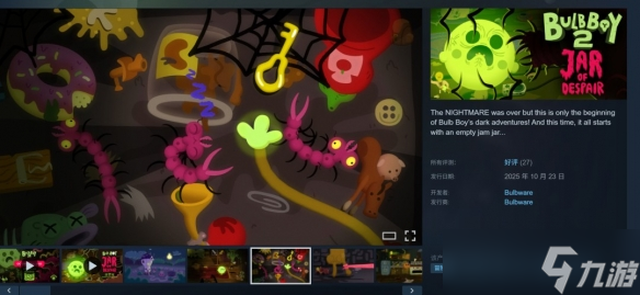 Steam喜加一 特别好评恐怖游戏《灯泡小子》免费领 