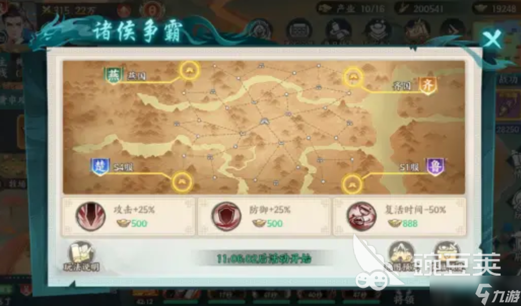 百战群英诸侯争霸怎么玩 百战群英诸侯争霸攻略盘点