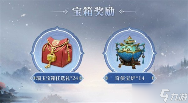 永劫无间手游S9赛季通行证内容爆料