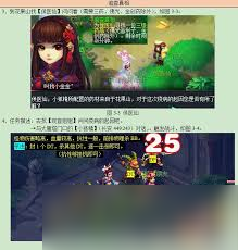 梦幻西游妙手仁心日常活动怎么玩