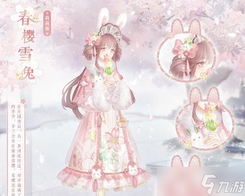 《奇迹暖暖》游戏3-支线1攻略 轻松获取高分数的攻略方法 