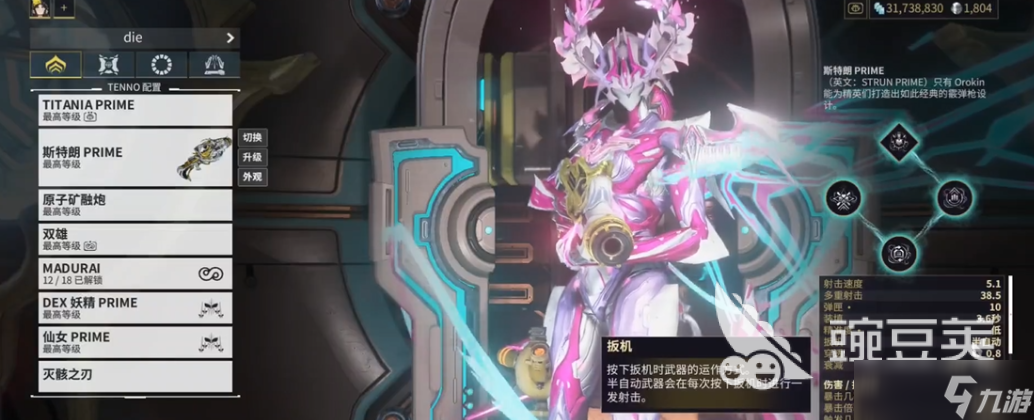 星际战甲手游怎么把自动瞄准关了 星际战甲手游自动瞄准关闭方法教程