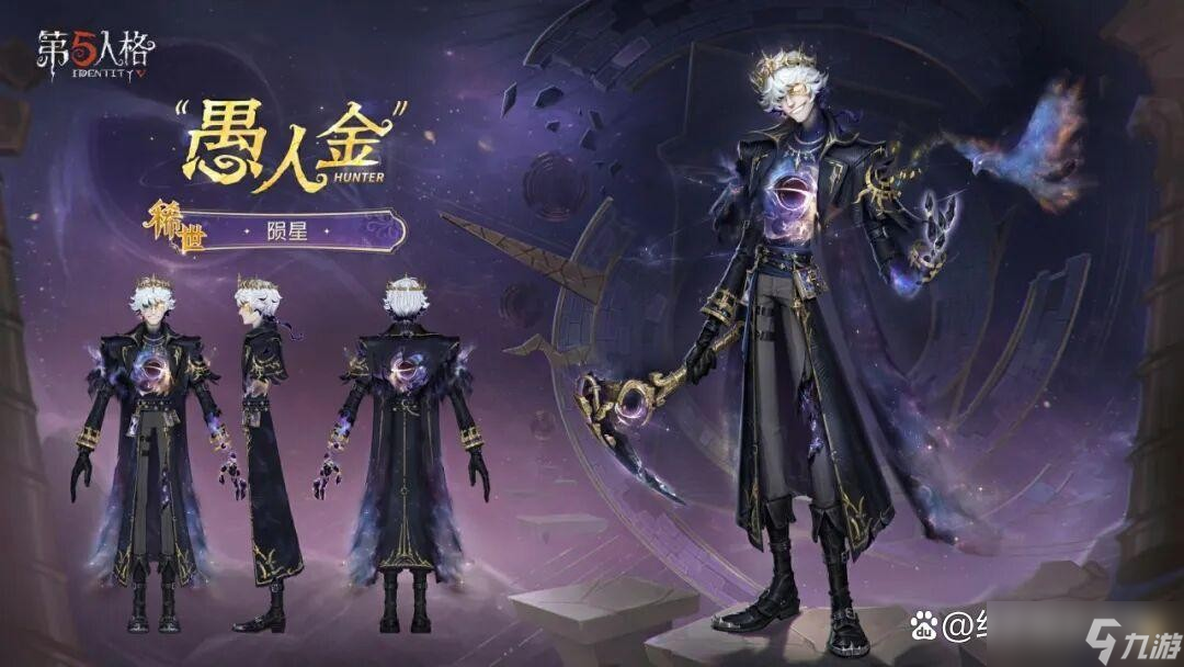 第五人格第41赛季赛季精华&推理之径&排位珍宝全攻略