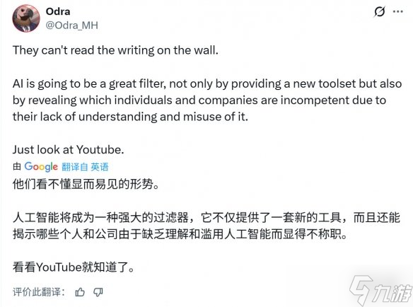 Eurogamer因《Arc Raiders》使用AI语音生成打出了2分