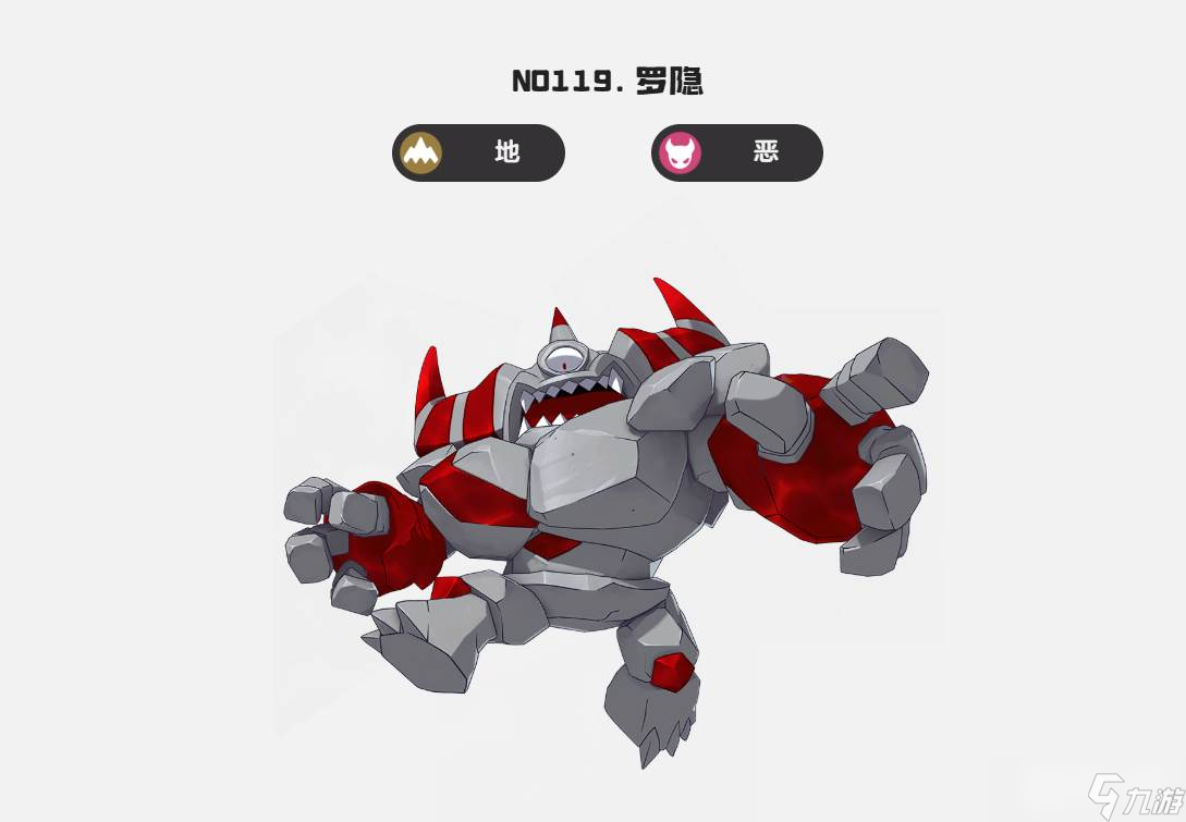 《洛克王国》恶魔狼王罗隐逃课