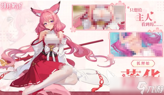 绯月絮语角色排行分享 绯月絮语角色有哪些