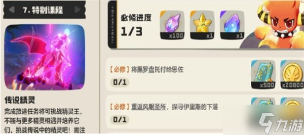 洛克王国世界翼王怎么获得洛克王国世界翼王获取攻略