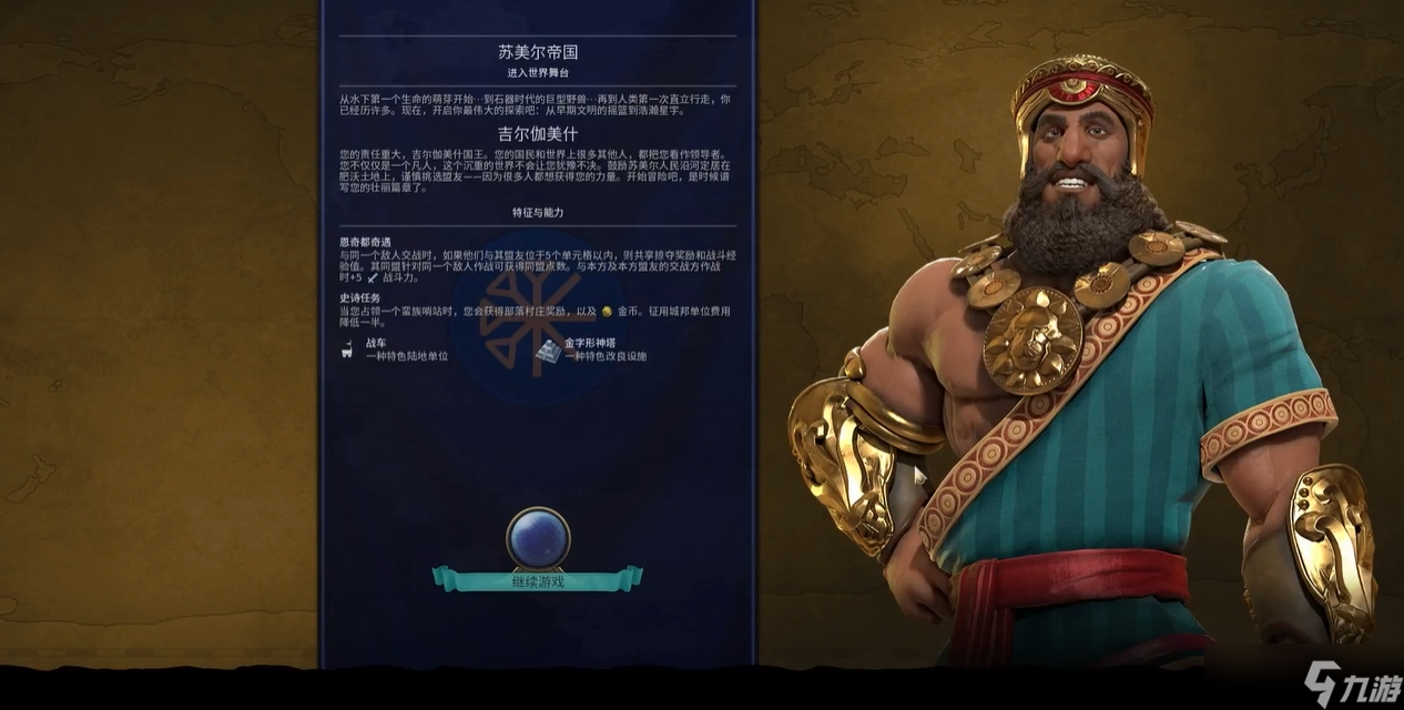 文明6什么领袖前期很友好