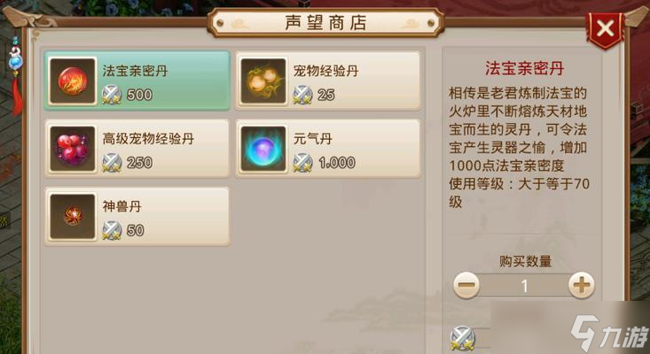 大话西游珍惜亲密丹的使用方法是什么？亲密丹的重要性是什么？