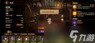 洛伊的移动要塞英雄装备怎么洗练