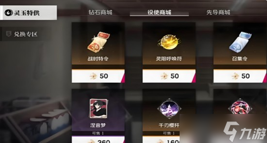 境界刀鸣特级刻印重现箱怎么获得