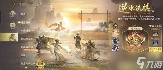 <a id='link_pop' class='keyword-tag' href='https://www.9game.cn/nishuihan1/'>逆水寒手游</a>自走棋自在门宗师怎么玩-逆水寒手游自走棋自在门宗师攻略