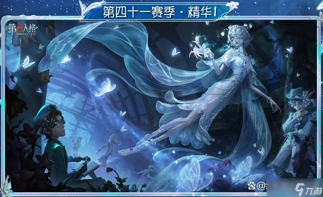 第五人格第41赛季赛季精华&推理之径&排位珍宝全攻略