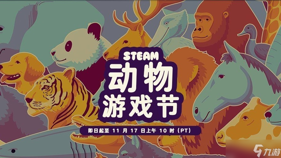Steam开启动物节促销 百款动物主题游戏大降价截图