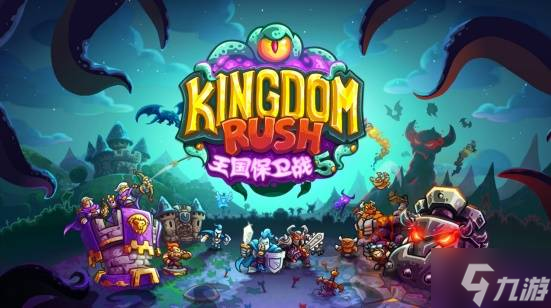 十年铸就塔防史诗世界 《王国保卫战5》长期霸榜的秘密