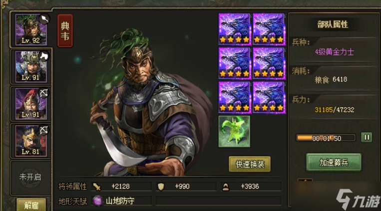 攻城掠地周泰带什么武将好