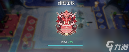 <a id='link_pop' class='keyword-tag' href='https://www.9game.cn/bhyyjl/'>崩坏因缘精灵</a>绯红王权怎么玩 崩坏因缘精灵绯红王权玩法介绍