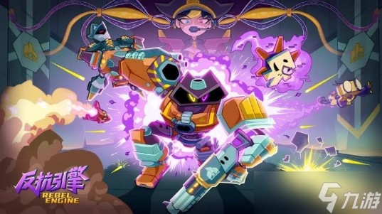 第一人称动作游戏《反抗引擎》正式上线 国区售价52元