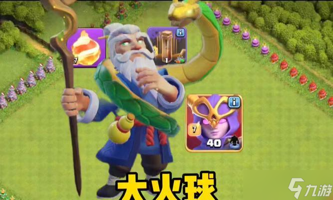 部落冲突中大火球怎么解锁 有什么解锁条件 