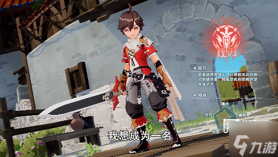 奇幻梦旅人职业推荐攻略