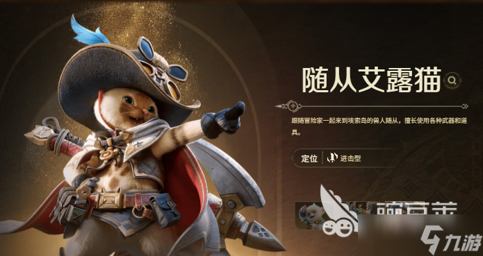 怪物猎人旅人如何预约 怪物猎人旅人手游预约方式