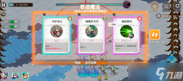 召唤与生存魔导士玩法攻略