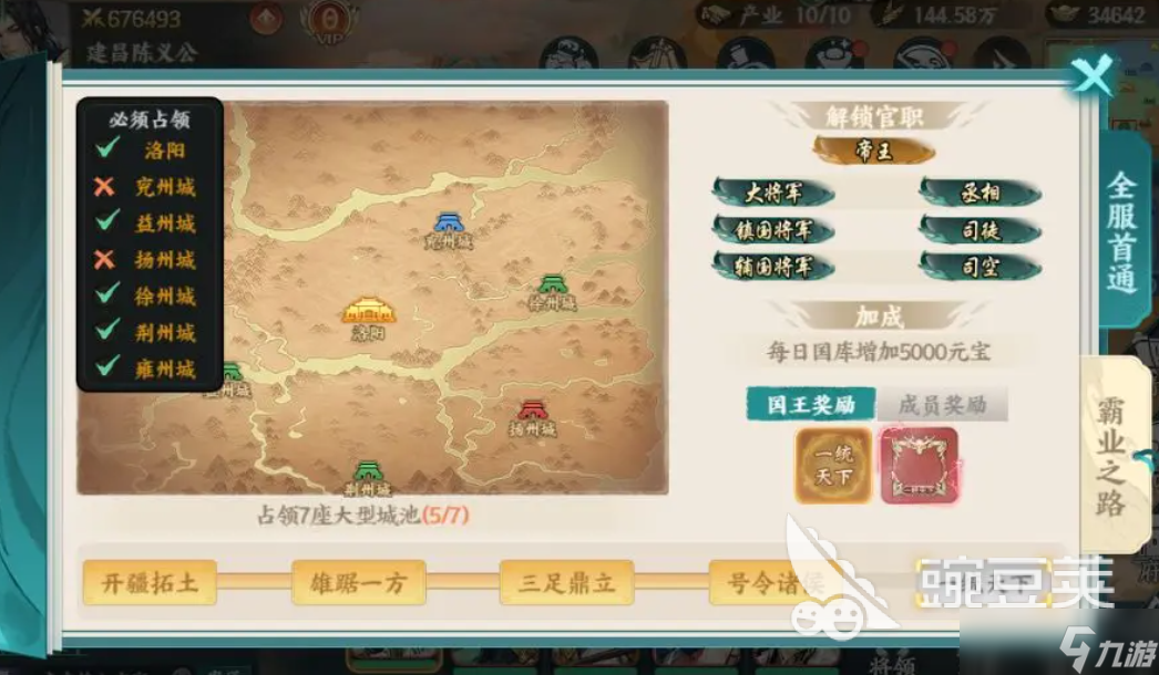 百战群英怎么打下7个城 百战群英攻城方式详情介绍